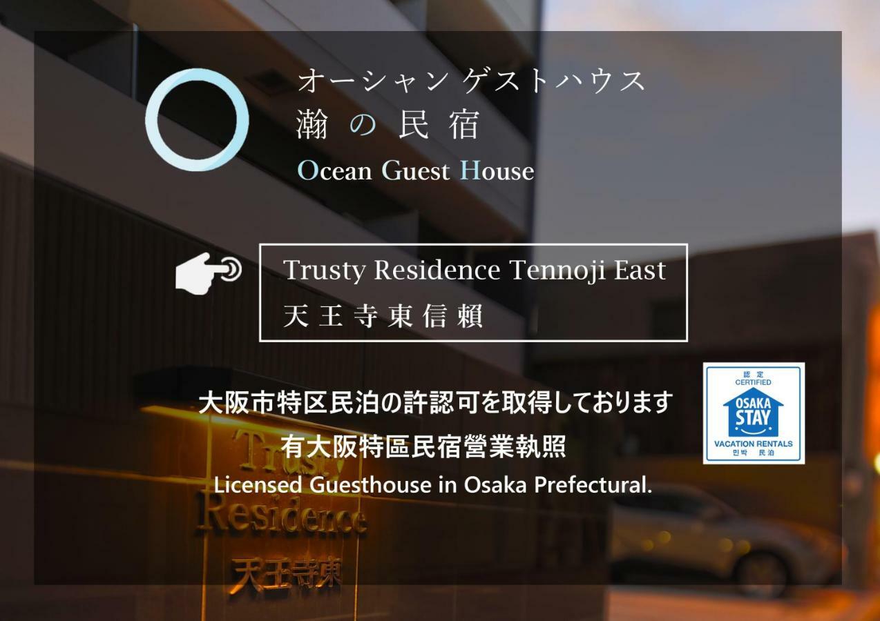 Ocean Trusty Residence Tennoji East โอซาก้า ภายนอก รูปภาพ